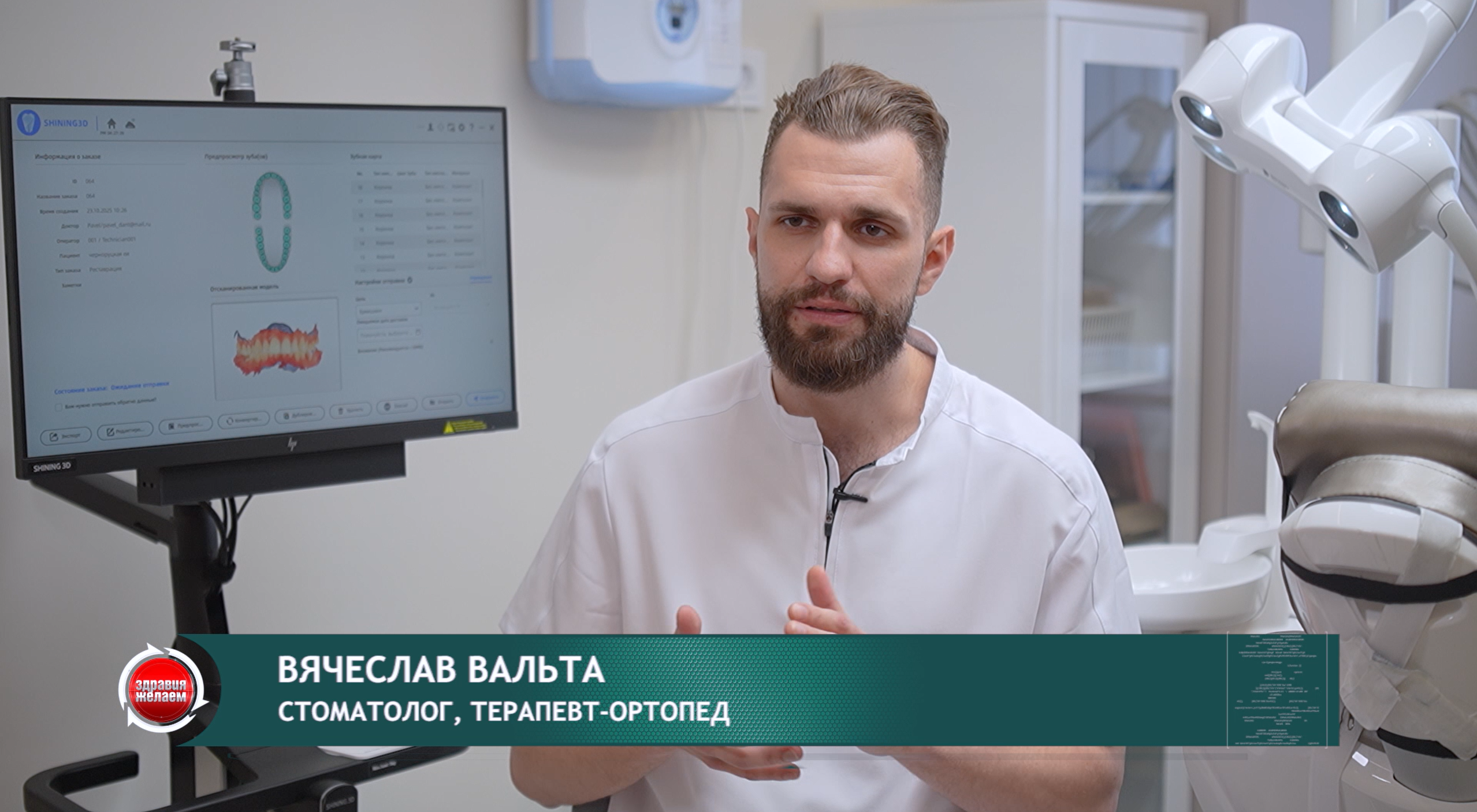Вальта В.М. на «Здравия желаем!»