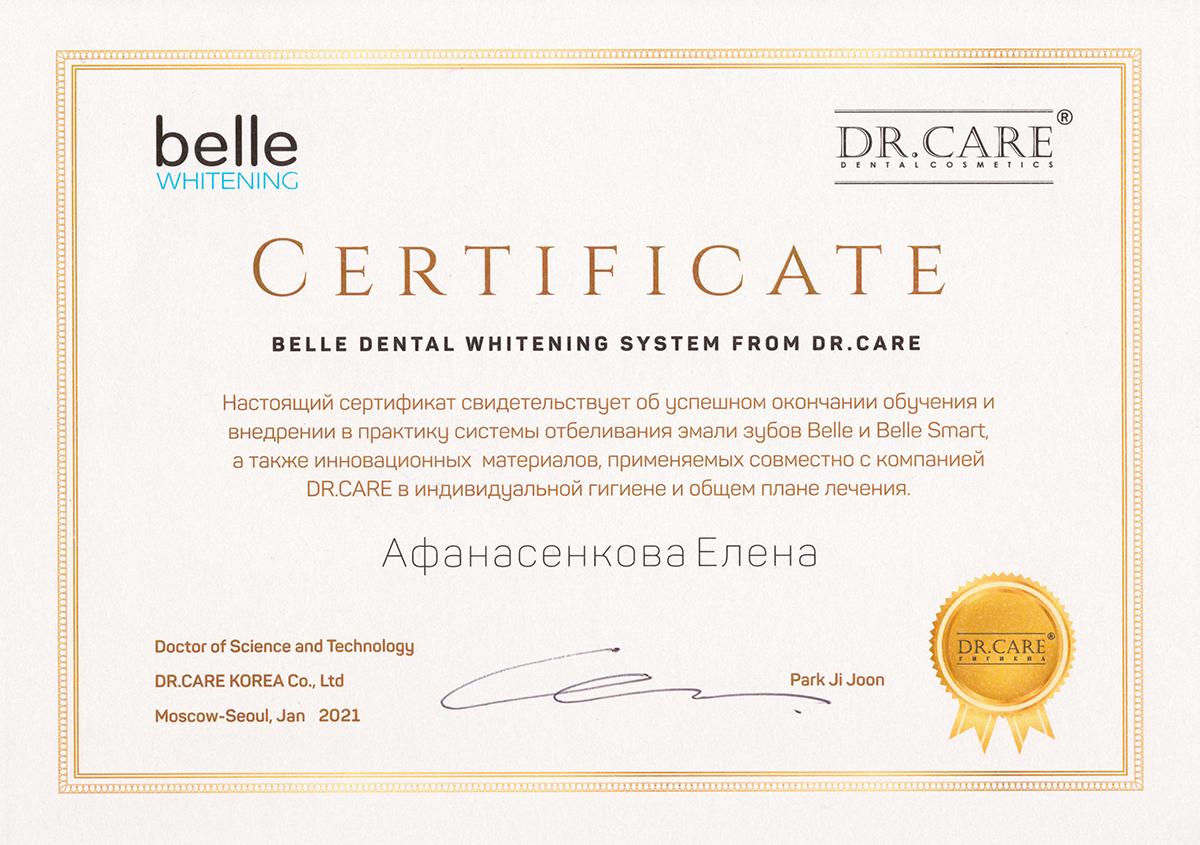 Практический курс по системе отбеливания эмали зубов Belle и Belle Smart на базе компании DR. CARE, Москва - январь 2021