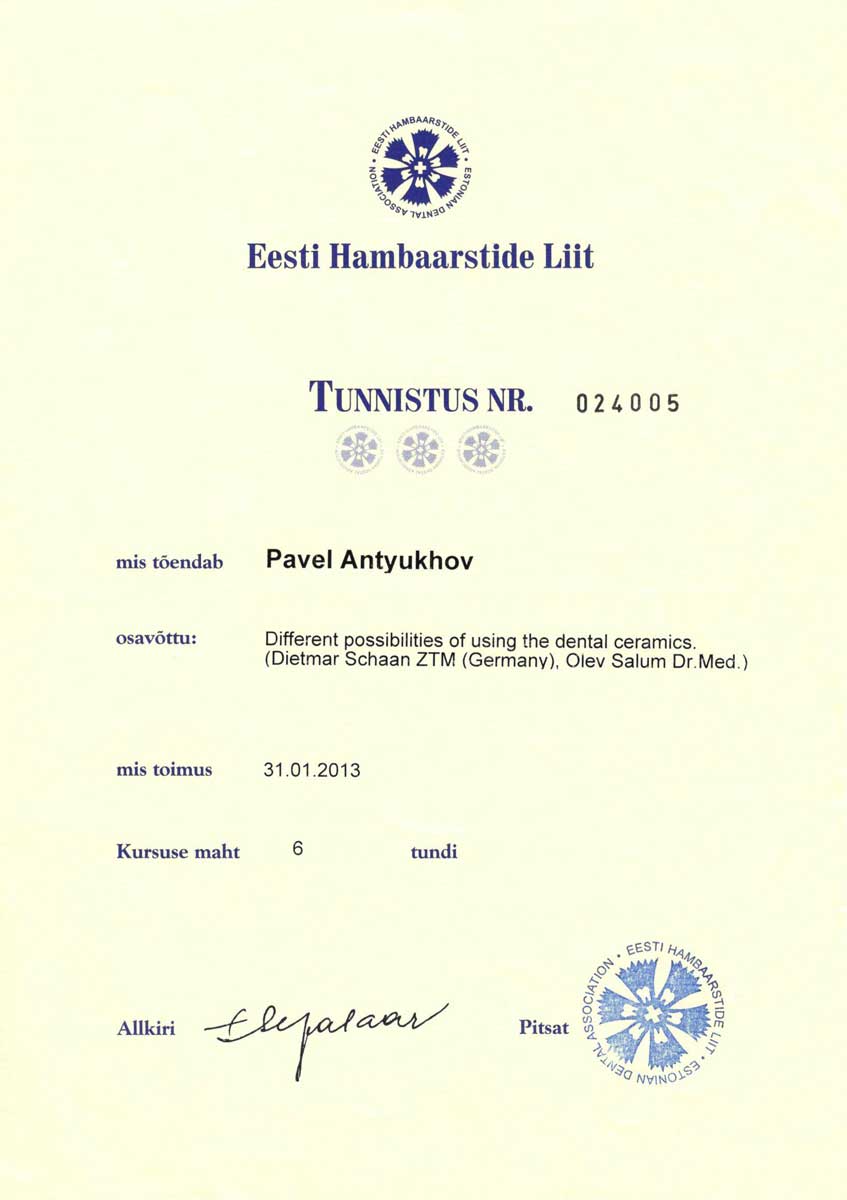 Сертификат, 2013
