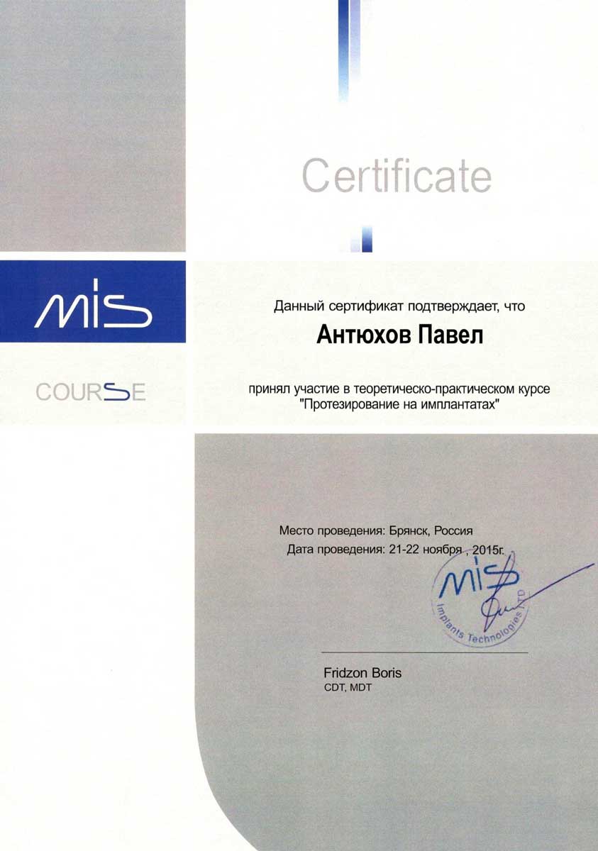 Сертификат, 2015